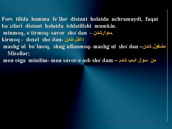 Fors tilida hamma fe`llar distant holatda uchramaydi, faqat ba`zilari distant holatda ishlatilishi mumkin. minmoq,