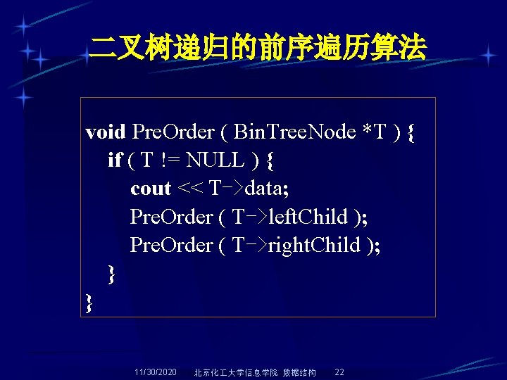 二叉树递归的前序遍历算法 void Pre. Order ( Bin. Tree. Node *T ) { if ( T