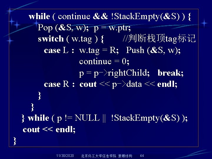 while ( continue && !Stack. Empty(&S) ) { Pop (&S, w); p = w.