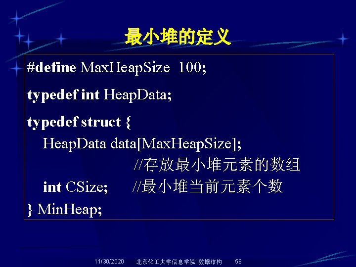 最小堆的定义 #define Max. Heap. Size 100; typedef int Heap. Data; typedef struct { Heap.