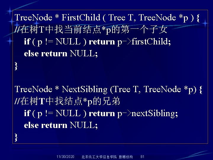 Tree. Node * First. Child ( Tree T, Tree. Node *p ) { //在树T中找当前结点*p的第一个子女