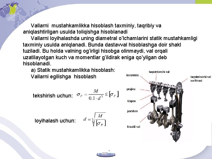 Vallarni mustahkamlikka hisoblash taxminiy, taqribiy va aniqlashtirilgan usulda toliqishga hisoblanadi Vallarni loyihalashda uning diametral