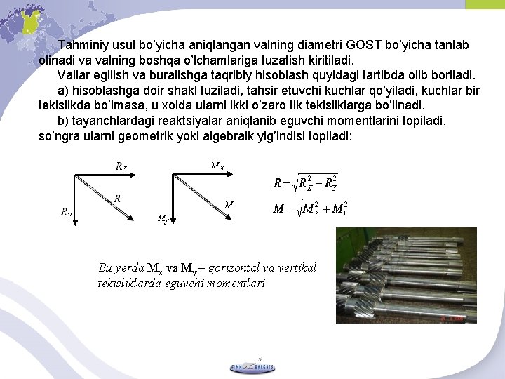 Tahminiy usul bo’yicha aniqlangan valning diametri GOST bo’yicha tanlab olinadi va valning boshqa o’lchamlariga