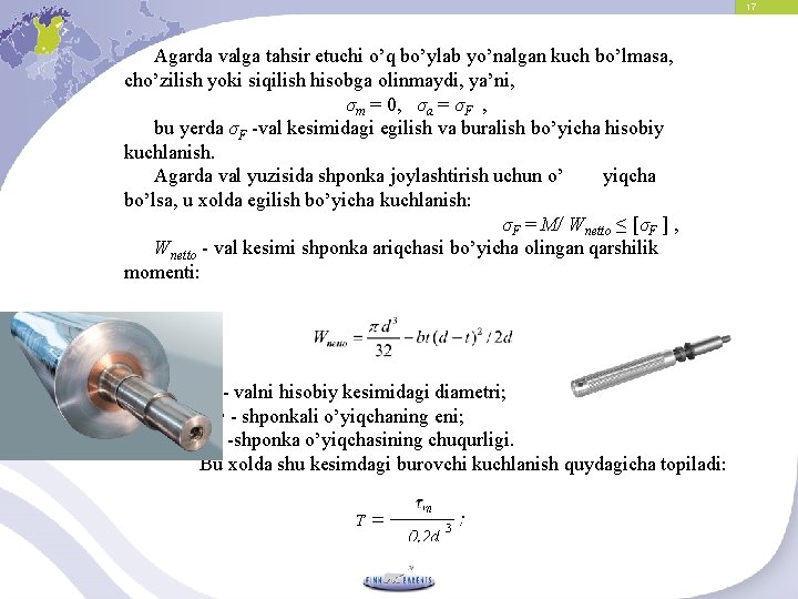 17 Agarda valga tahsir etuchi o’q bo’ylab yo’nalgan kuch bo’lmasa, cho’zilish yoki siqilish hisobga