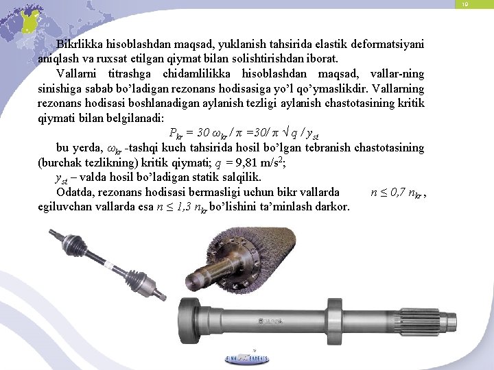 19 Bikrlikka hisoblashdan maqsad, yuklanish tahsirida elastik deformatsiyani aniqlash va ruxsat etilgan qiymat bilan