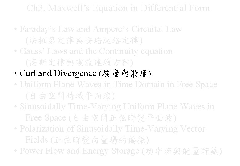 Ch 3. Maxwell’s Equation in Differential Form • Faraday’s Law and Ampere’s Circuital Law