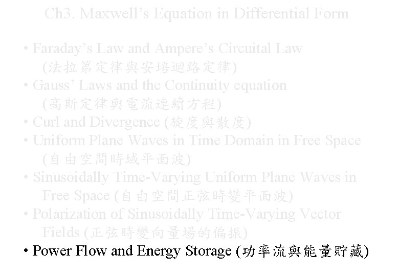 Ch 3. Maxwell’s Equation in Differential Form • Faraday’s Law and Ampere’s Circuital Law