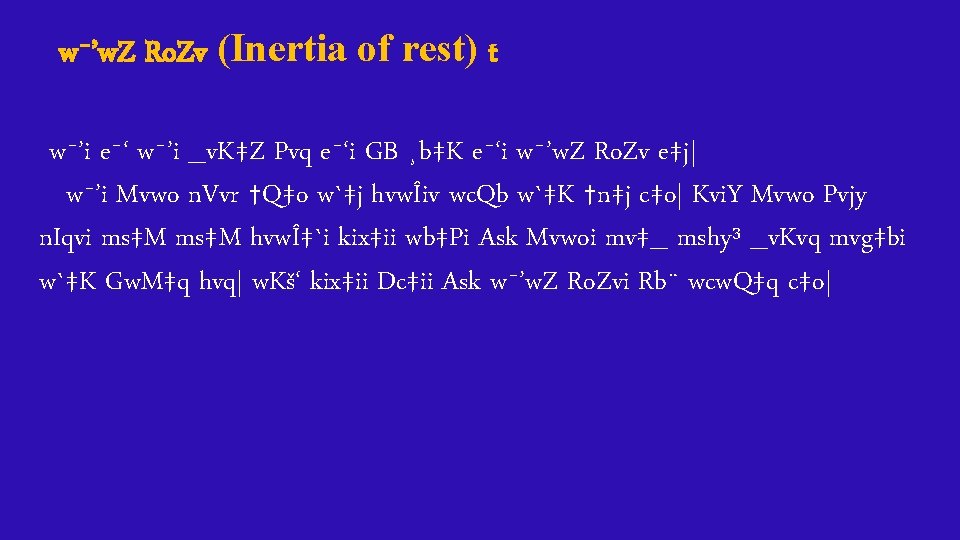 Ro Zv Inertia Cv H Aevq Avq M