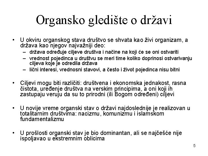 Organsko gledište o državi • U okviru organskog stava društvo se shvata kao živi