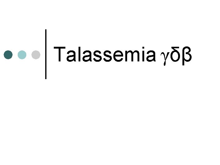 Talassemia γδβ 