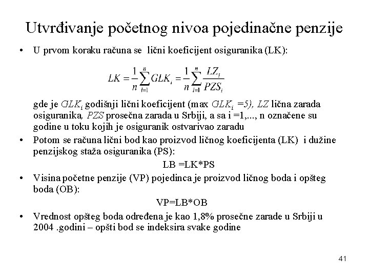 Utvrđivanje početnog nivoa pojedinačne penzije • U prvom koraku računa se lični koeficijent osiguranika