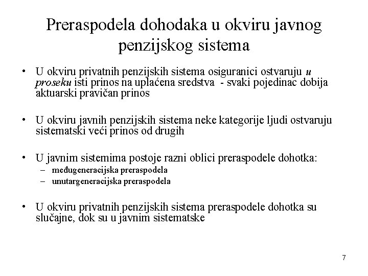 Preraspodela dohodaka u okviru javnog penzijskog sistema • U okviru privatnih penzijskih sistema osiguranici
