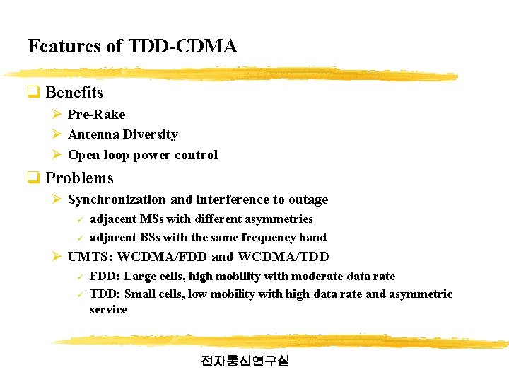 Features of TDD-CDMA q Benefits Ø Pre-Rake Ø Antenna Diversity Ø Open loop power Features of TDD-CDMA q Benefits Ø Pre-Rake Ø Antenna Diversity Ø Open loop power
