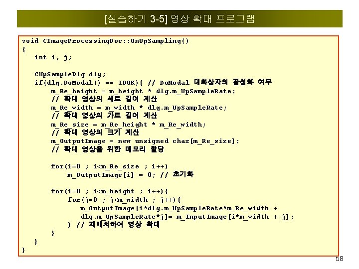 [실습하기 3 -5] 영상 확대 프로그램 void CImage. Processing. Doc: : On. Up. Sampling()