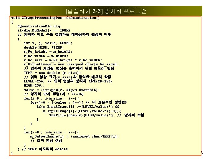 [실습하기 3 -6] 양자화 프로그램 void CImage. Processing. Doc: : On. Quantization() { CQuantization.