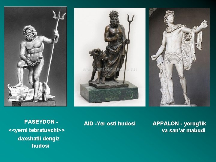 PASEYDON <<yerni tebratuvchi>> daxshatli dengiz hudosi AID -Yer osti hudosi APPALON - yorug’lik va