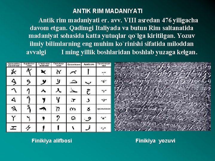 ANTIK RIM MADANIYATI Antik rim madaniyati er. avv. VIII asredan 476 yiligacha davom etgan.