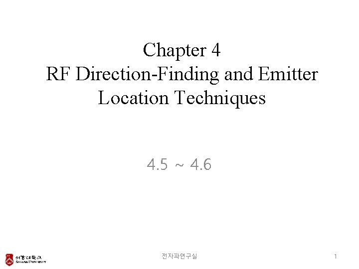 Chapter 4 RF Direction-Finding and Emitter Location Techniques 4. 5 ~ 4. 6 전자파연구실