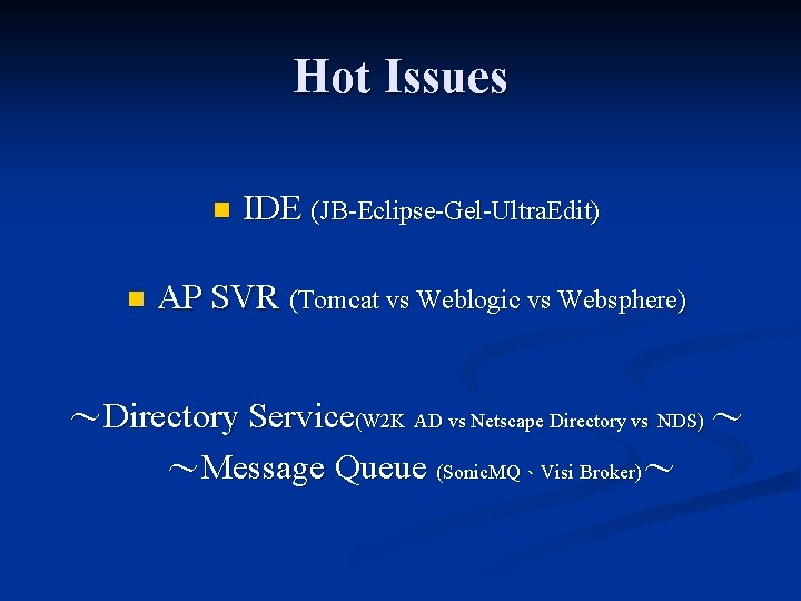 Hot Issues n n IDE (JB Eclipse Gel Ultra. Edit) AP SVR (Tomcat vs