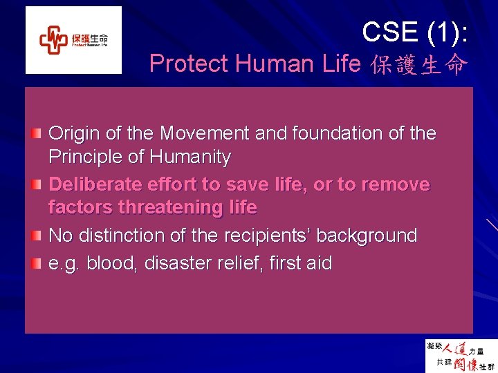CSE (1): Protect Human Life 保護生命 Origin of the Movement and foundation of the