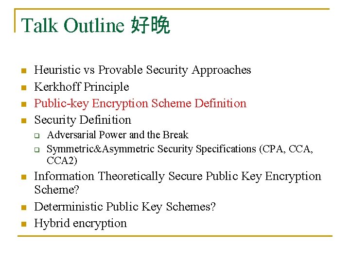 Talk Outline 好晚 n n Heuristic vs Provable Security Approaches Kerkhoff Principle Public-key Encryption