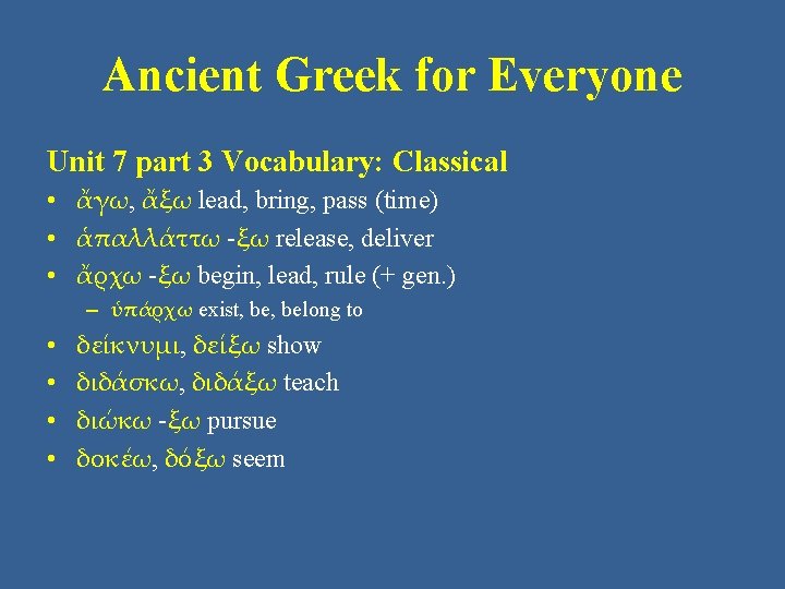 Ancient Greek for Everyone Unit 7 part 3 Vocabulary: Classical • ἄγω, ἄξω lead,