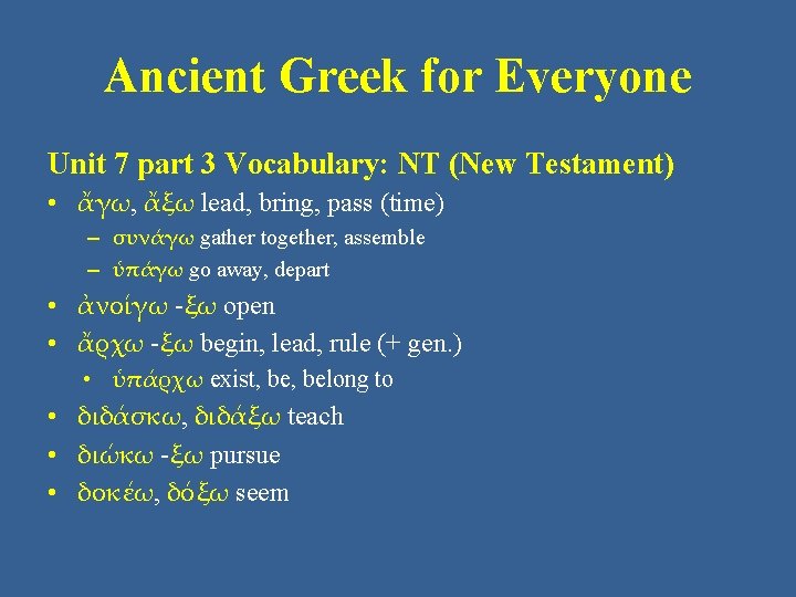 Ancient Greek for Everyone Unit 7 part 3 Vocabulary: NT (New Testament) • ἄγω,