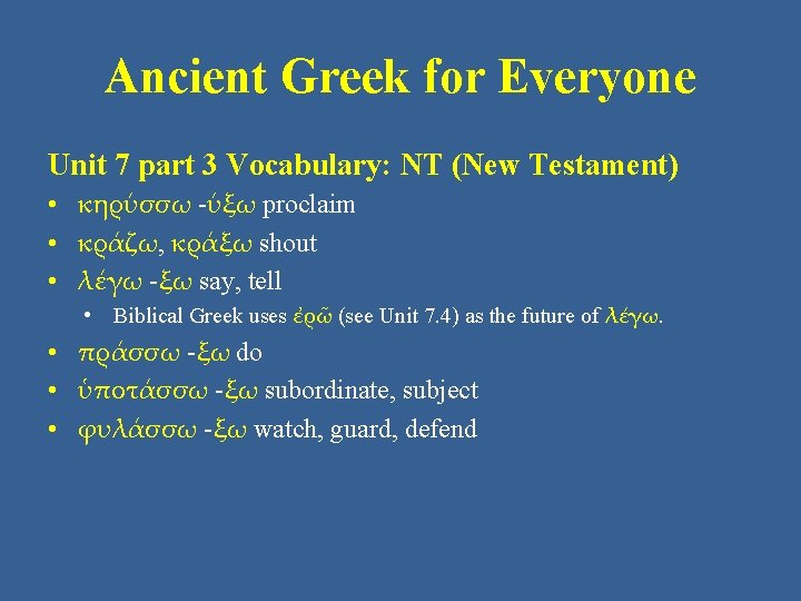 Ancient Greek for Everyone Unit 7 part 3 Vocabulary: NT (New Testament) • κηρύσσω
