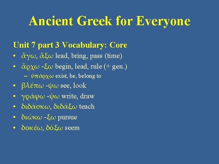 Ancient Greek for Everyone Unit 7 part 3 Vocabulary: Core • ἄγω, ἄξω lead,