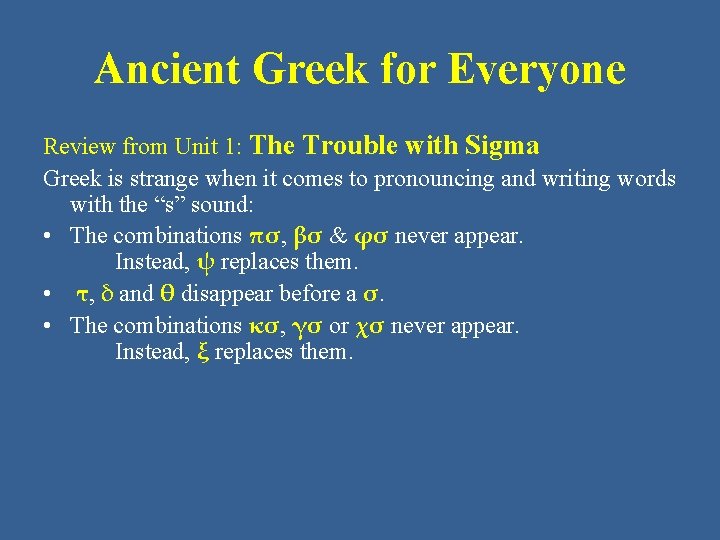 Ancient Greek for Everyone Review from Unit 1: The Trouble with Sigma Greek is