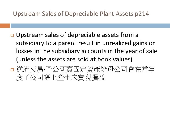 Upstream Sales of Depreciable Plant Assets p 214 Upstream sales of depreciable assets from