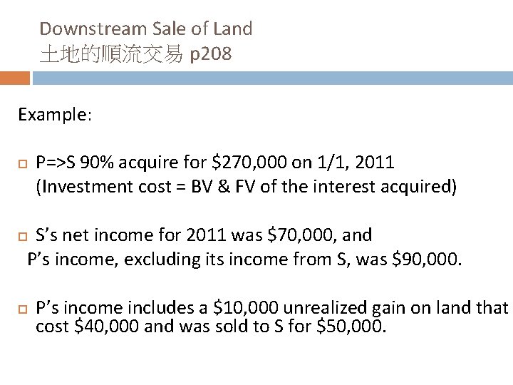 Downstream Sale of Land 土地的順流交易 p 208 Example: P=>S 90% acquire for $270, 000