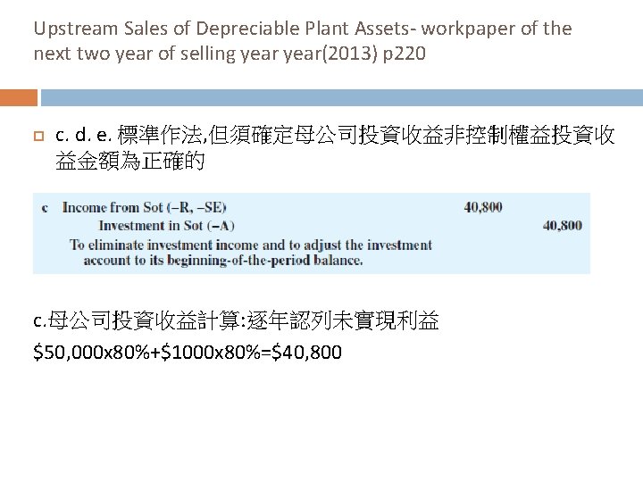 Upstream Sales of Depreciable Plant Assets- workpaper of the next two year of selling