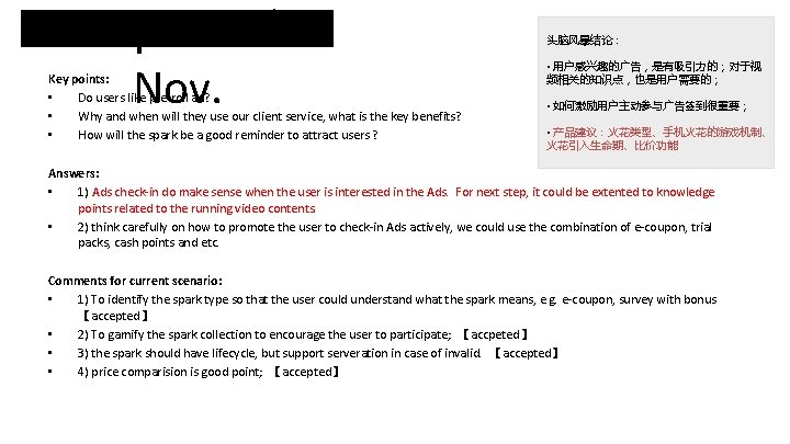 th output 14 Nov. Key points: • Do users like pre-roll ad? • Why th output 14 Nov. Key points: • Do users like pre-roll ad? • Why