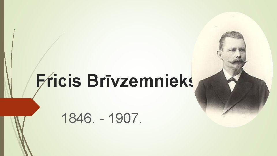 Fricis Brīvzemnieks 1846. - 1907. 