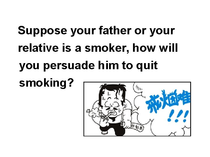 Suppose your father or your relative is a smoker, how will you persuade him
