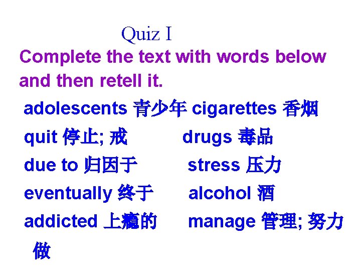 Quiz I Complete the text with words below and then retell it. adolescents 青少年