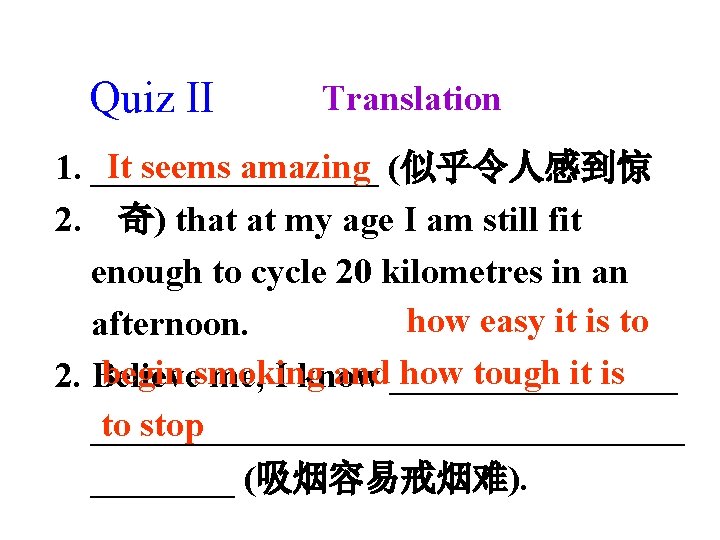 Quiz II Translation It seems amazing (似乎令人感到惊 1. ________ 2. 奇) that at my