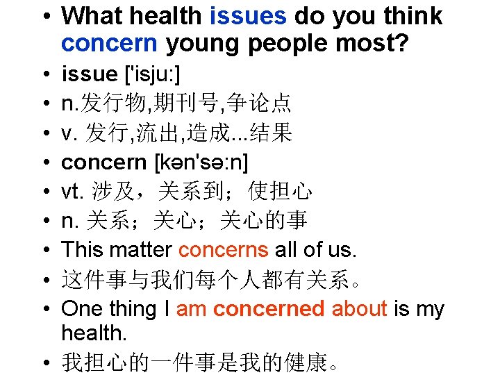  • What health issues do you think concern young people most? • •