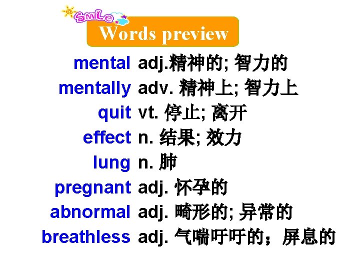 Words preview mentally quit effect lung pregnant abnormal breathless adj. 精神的; 智力的 adv. 精神上;