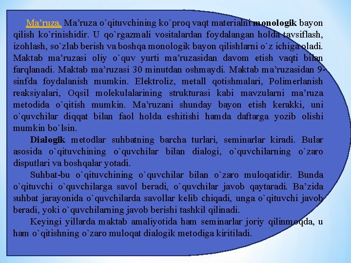 Mа’ruzа o`qituvchining ko`prоq vаqt mаtеriаlni mоnоlоgik bayon qilish ko`rinishidir. U qo`rgаzmаli vоsitаlаrdаn fоydаlаngаn hоldа