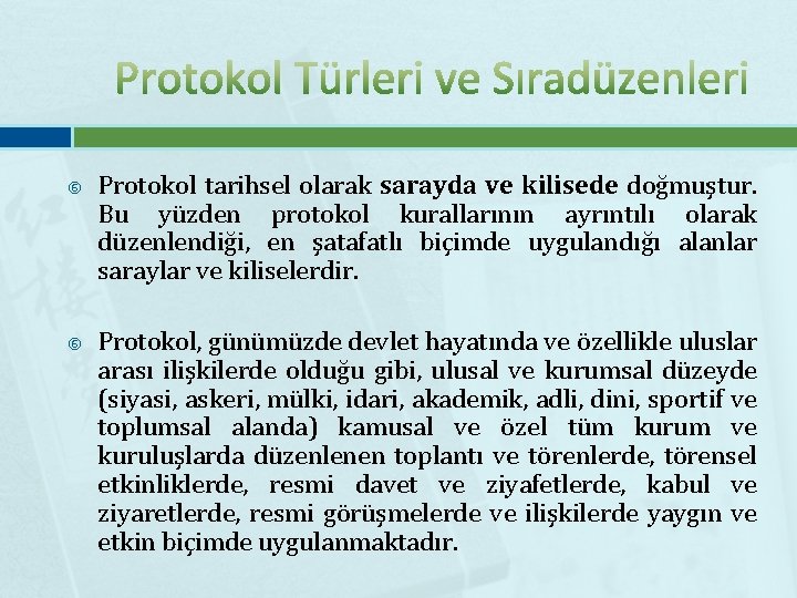  Protokol tarihsel olarak sarayda ve kilisede doğmuştur. Bu yüzden protokol kurallarının ayrıntılı olarak