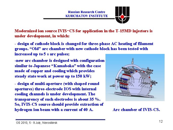 Modernized ion source IVIS‑CS for application in the Т-15 MD injectors is under development,