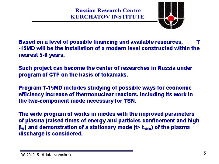 Based on a level of possible financing and available resources, Т -15 MD will