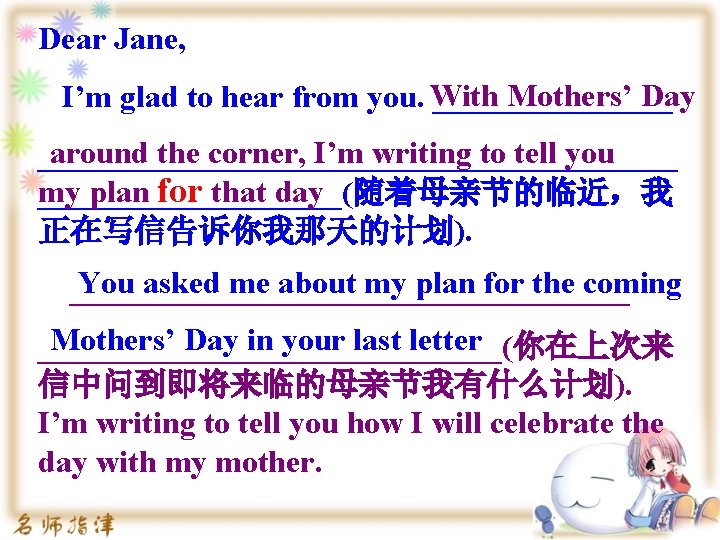 Dear Jane, With Mothers’ Day I’m glad to hear from you. ________ around the