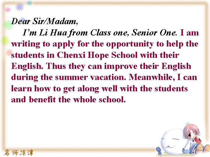 Dear Sir/Madam, I’m Li Hua from Class one, Senior One. I am writing to