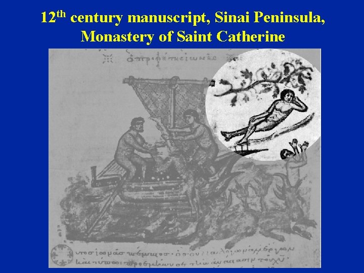 12 th century manuscript, Sinai Peninsula, Monastery of Saint Catherine 