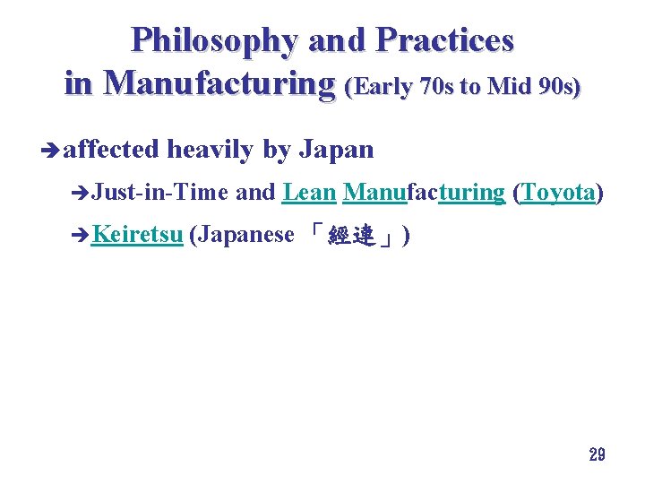 Philosophy and Practices in Manufacturing (Early 70 s to Mid 90 s) è affected Philosophy and Practices in Manufacturing (Early 70 s to Mid 90 s) è affected