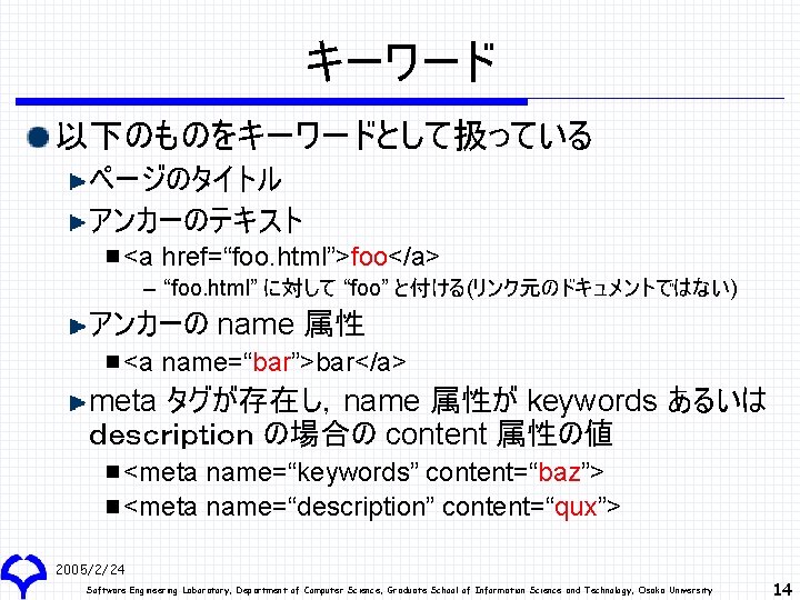 Web 2005224 Software Engineering Laboratory Department Of Computer