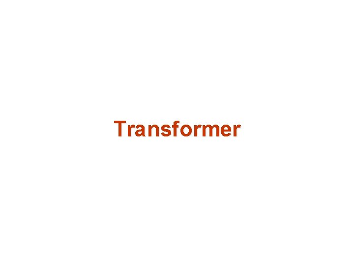 Transformer 